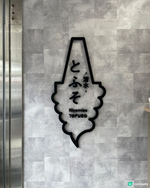 京都清水寺美食之旅😋🥢