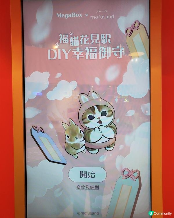 《巨型千萬両Mofusand 駕到MEGABOX 😻》