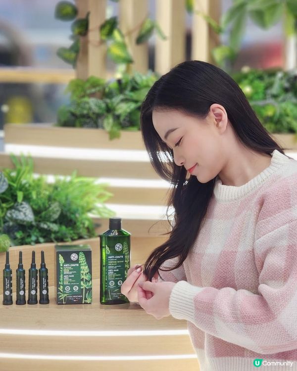 Yves Rocher💚皇牌防脫育髮系列