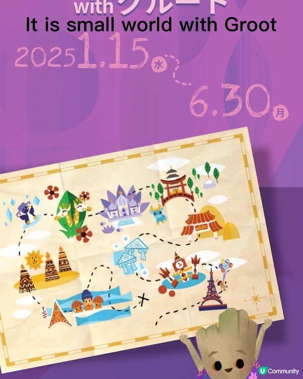 ❗️東京迪士尼小小世界隱藏彩蛋❕About Groot