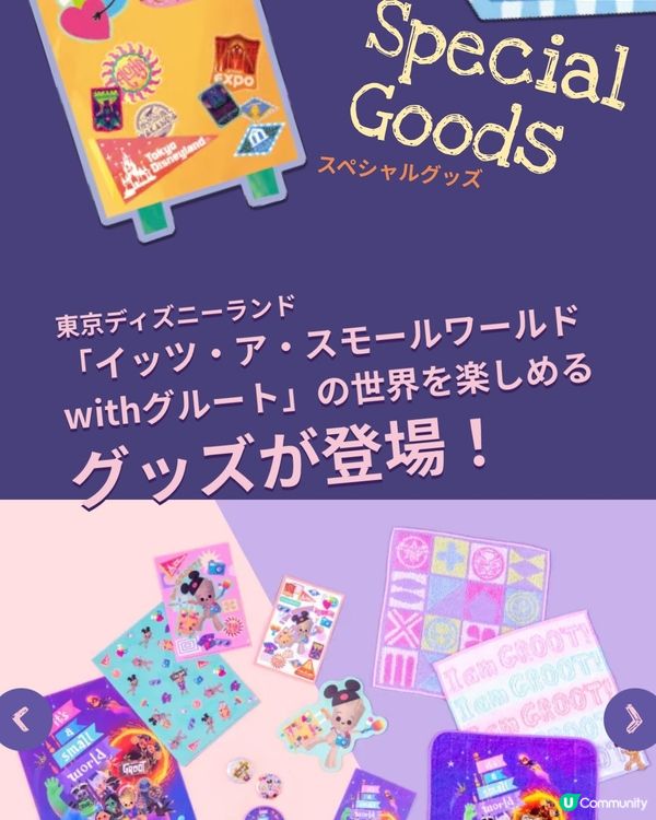 ❗️東京迪士尼小小世界隱藏彩蛋❕About Groot