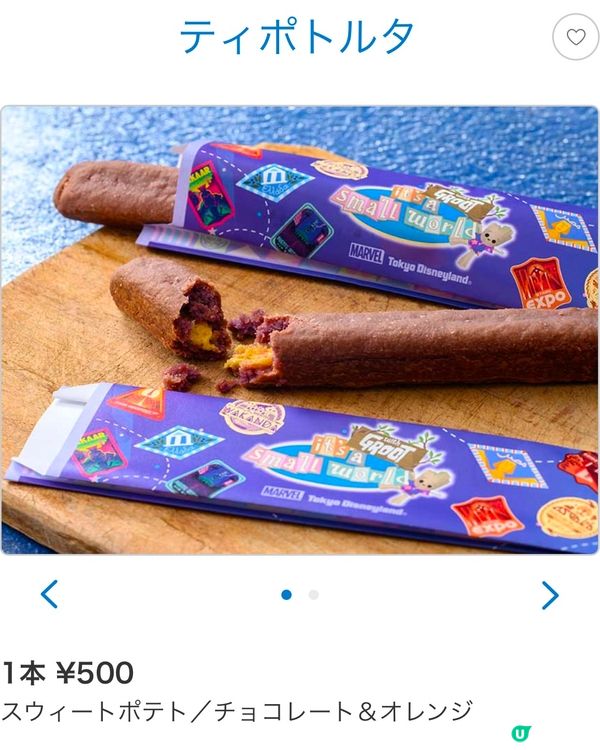 ❗️東京迪士尼小小世界隱藏彩蛋❕About Groot