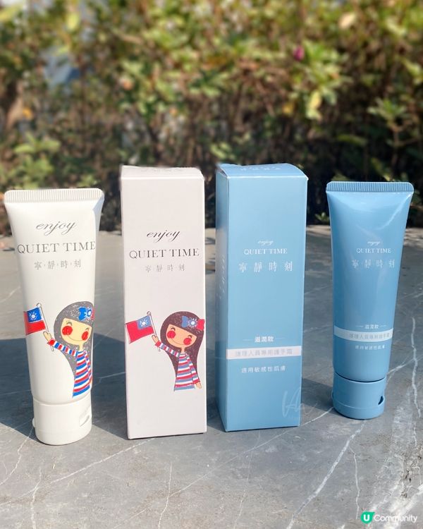 寧靜時刻 Quiet Time｜快速吸收的護手霜