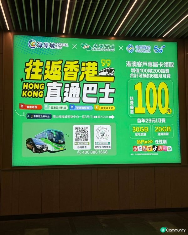 深圳13號線直達海岸城！🎉