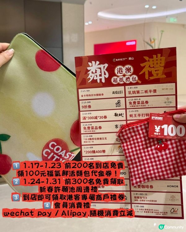 深圳13號線直達海岸城！🎉