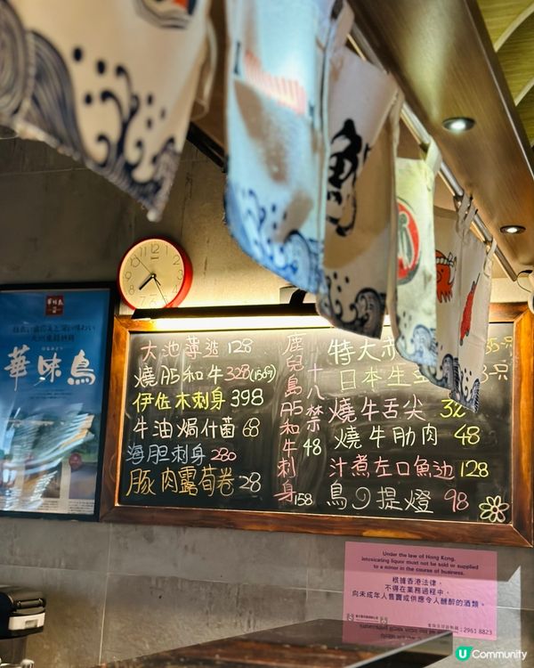 旺角白布街隱世日式居酒屋🏮