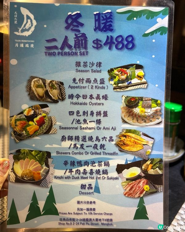 旺角白布街隱世日式居酒屋🏮