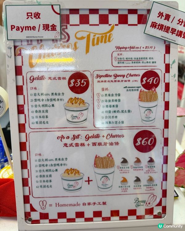 葵廣新寵🍦Bunny Churros❤️