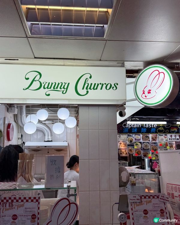 葵廣新寵🍦Bunny Churros❤️