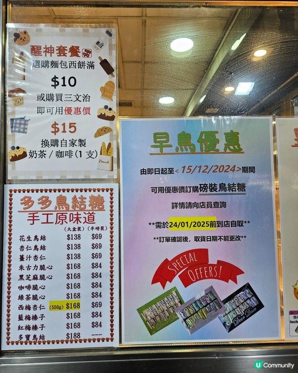 🍬賀年必備-多多鳥結糖及咖啡酥