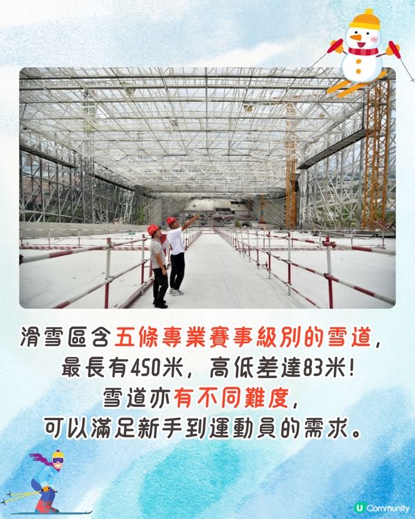 深圳全新冰雪世界年底開幕❗全球最大室內滑雪場+主題酒店+商場❄️