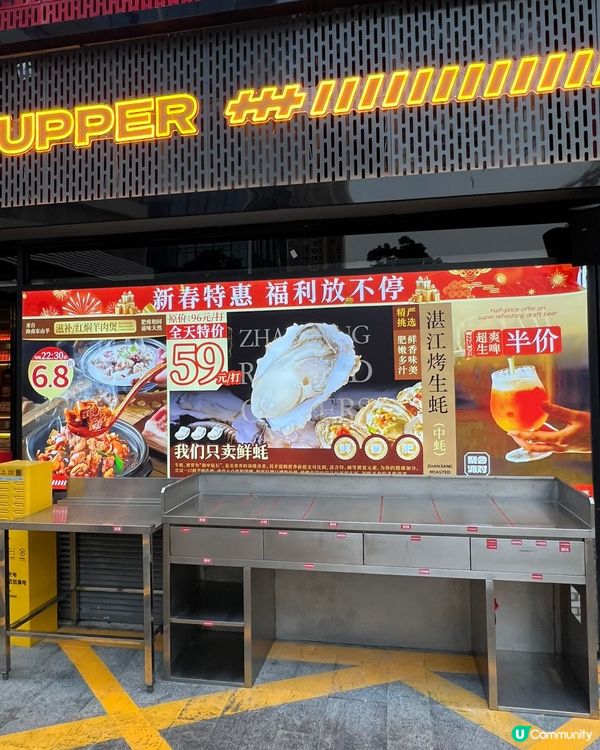 深圳青蔥燒烤🔥宵夜必食🤤