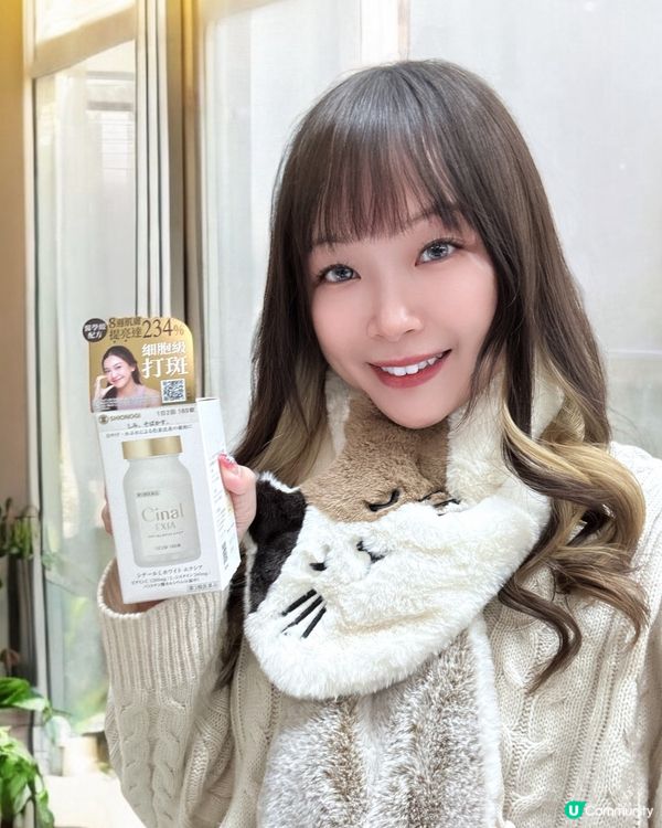 冬天都唔怕曬黑？ ☀️ 希納露美白丸幫你白返！✨