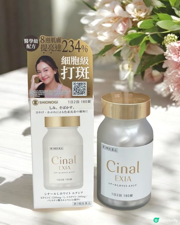 冬天都唔怕曬黑？ ☀️ 希納露美白丸幫你白返！✨