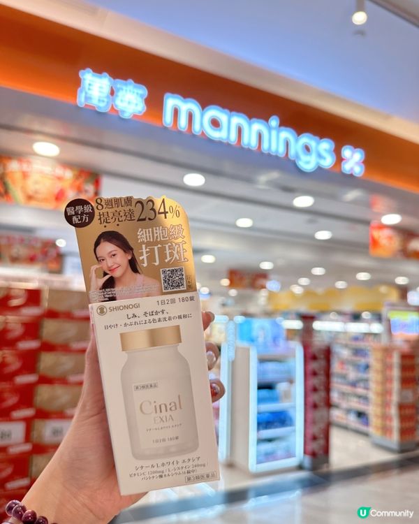 冬天都唔怕曬黑？ ☀️ 希納露美白丸幫你白返！✨