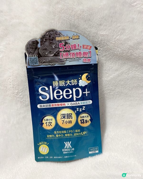 🧠記性差？唔夠瞓？😱睡眠大師幫到你！