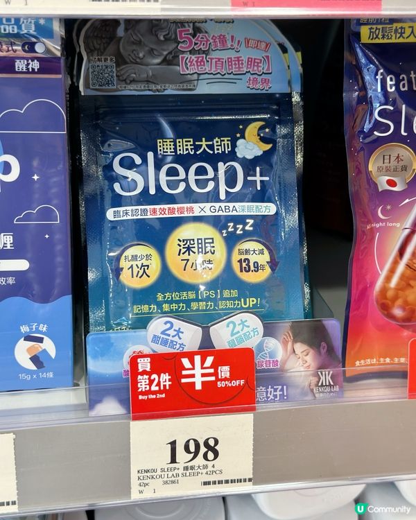 🧠記性差？唔夠瞓？😱睡眠大師幫到你！