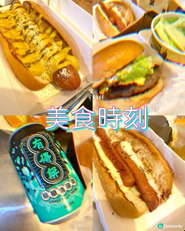 為食精選 😋 美食時刻 🤩 熱狗🌭 漢堡 🚟 在齊柏林