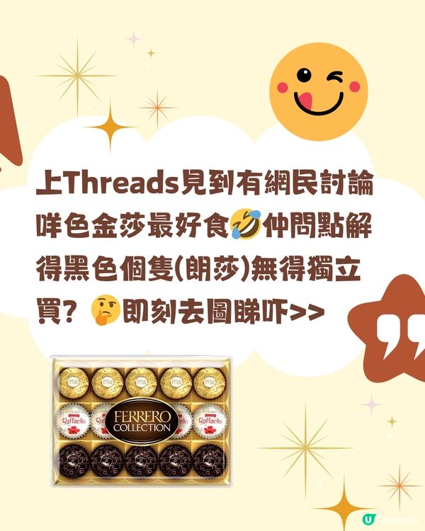 網民熱議:咩色金莎最好食？😋今年新年大推1新款⁉️