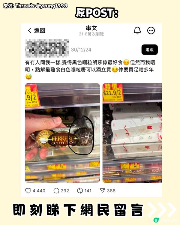 網民熱議:咩色金莎最好食？😋今年新年大推1新款⁉️