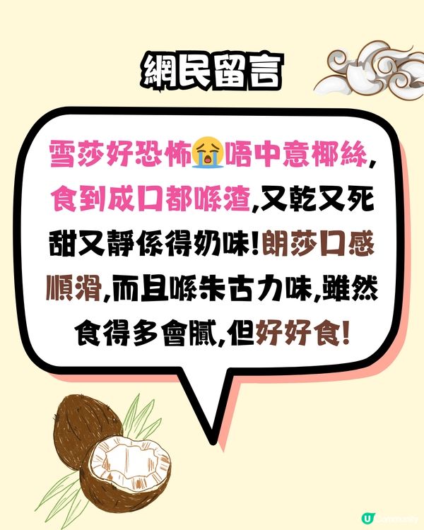 網民熱議:咩色金莎最好食？😋今年新年大推1新款⁉️