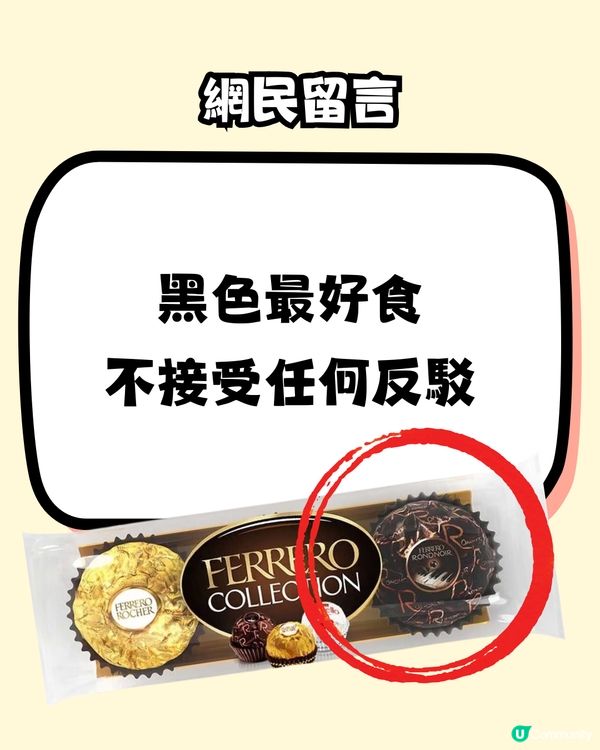 網民熱議:咩色金莎最好食？😋今年新年大推1新款⁉️