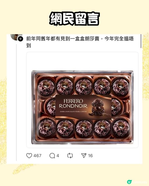 網民熱議:咩色金莎最好食？😋今年新年大推1新款⁉️