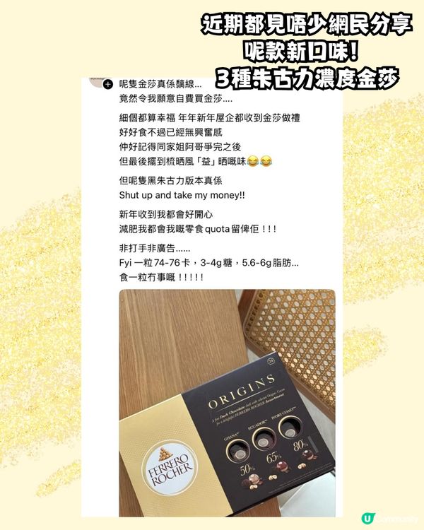 網民熱議:咩色金莎最好食？😋今年新年大推1新款⁉️