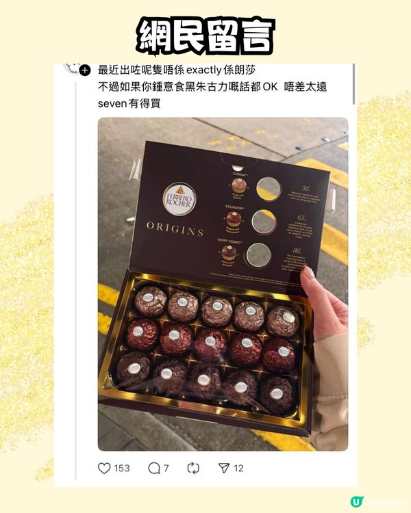 網民熱議:咩色金莎最好食？😋今年新年大推1新款⁉️