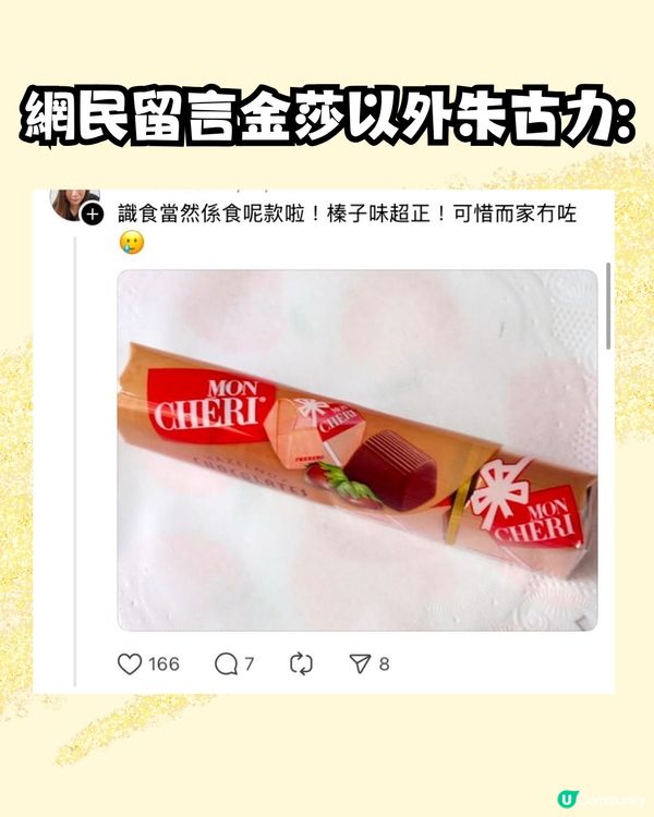 網民熱議:咩色金莎最好食？😋今年新年大推1新款⁉️