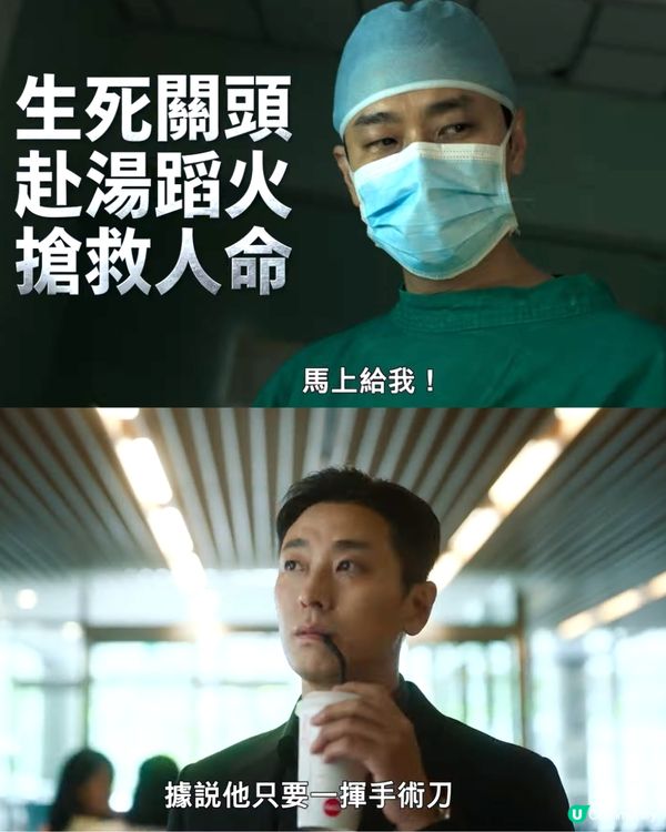 外傷重症中心1月24日上線！朱智勛新劇重磅製作 飾演天才瘋子外科醫生