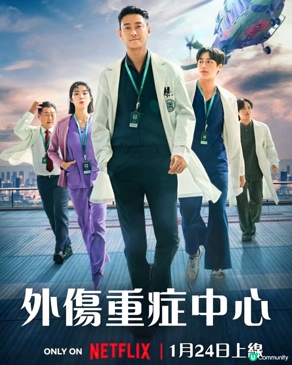 外傷重症中心1月24日上線！朱智勛新劇重磅製作 飾演天才瘋子外科醫生