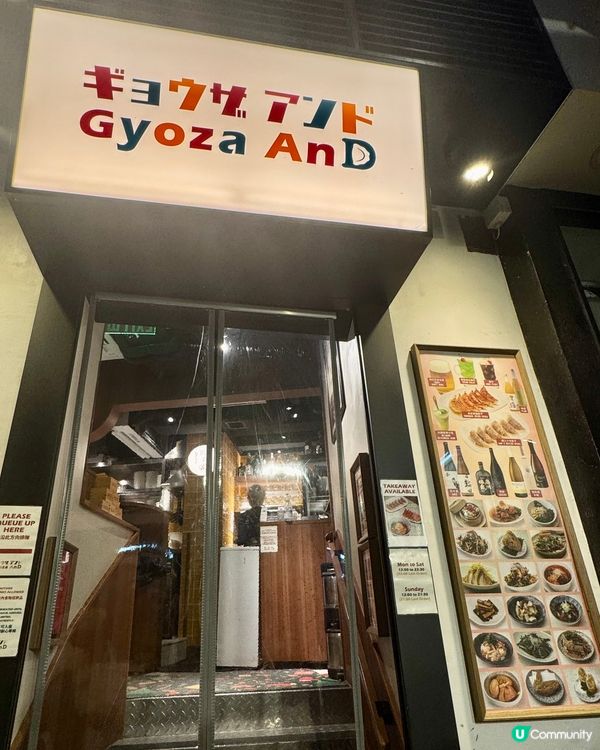 日本東京過江龍1979年創立 必試紫蘇葉餃子💮🥟