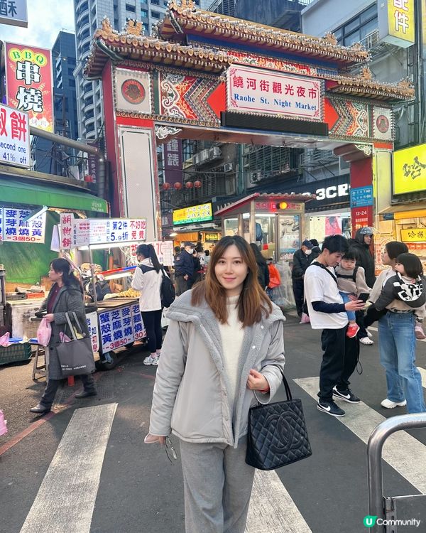 台北旅行✨饒河街夜市🌟必吃