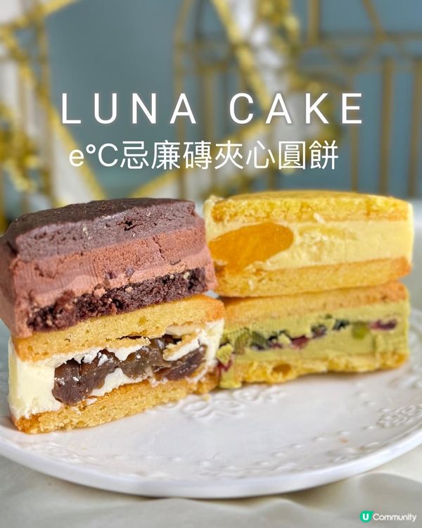 旺角MOKO LUNA CAKE香港限定新年禮盒 