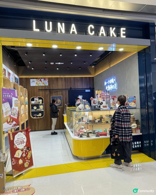 旺角MOKO LUNA CAKE香港限定新年禮盒 