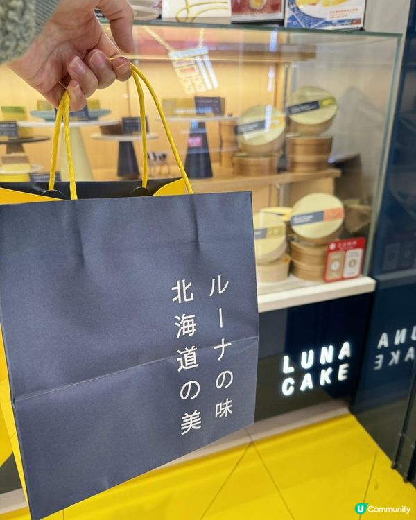 旺角MOKO LUNA CAKE香港限定新年禮盒 