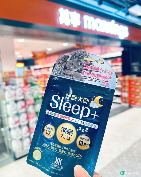## 😴 唔再失眠！試下【+睡眠大師】啦！