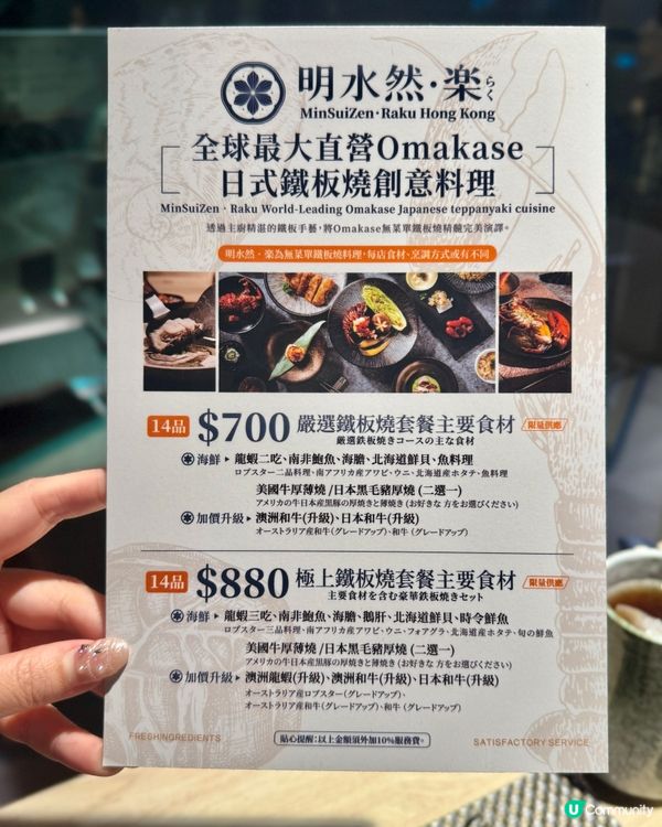 台灣人氣過江龍 維港海景Omakase日式鐵板燒🌃