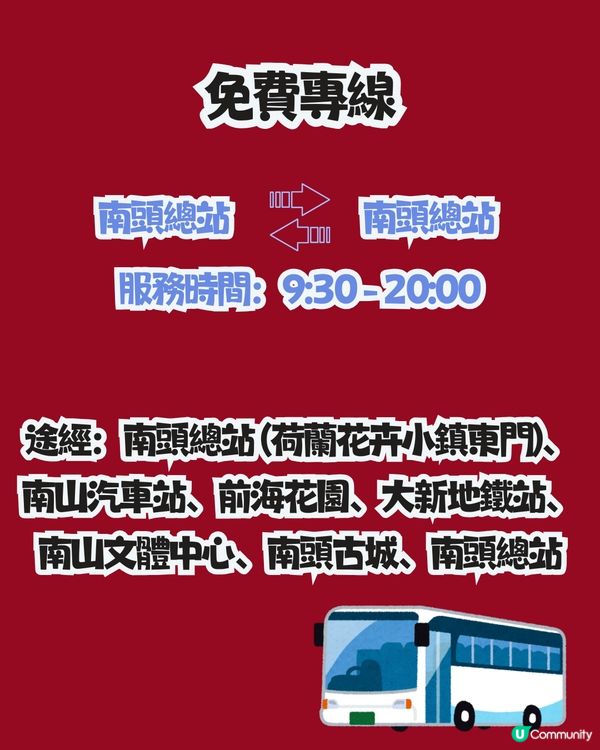 深圳南山新年活動🧨免費穿梭巴士‼️必逛花市/3D燈光騷/鬱金香花海/歐陸風車/互動裝置😍
