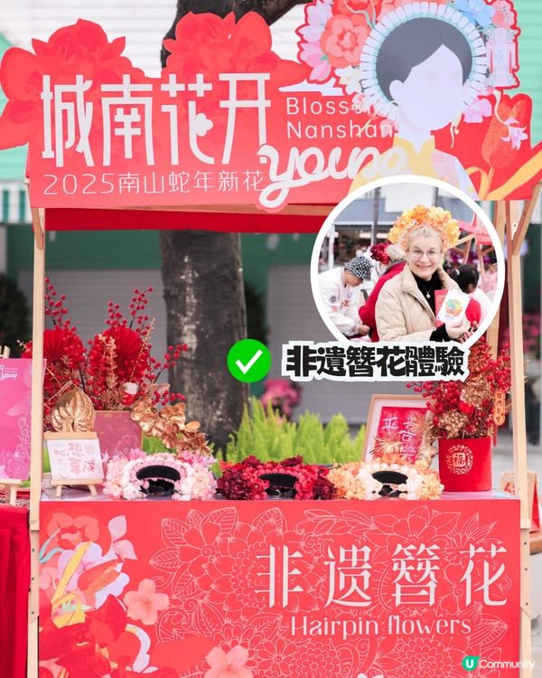 深圳南山新年活動🧨免費穿梭巴士‼️必逛花市/3D燈光騷/鬱金香花海/歐陸風車/互動裝置😍