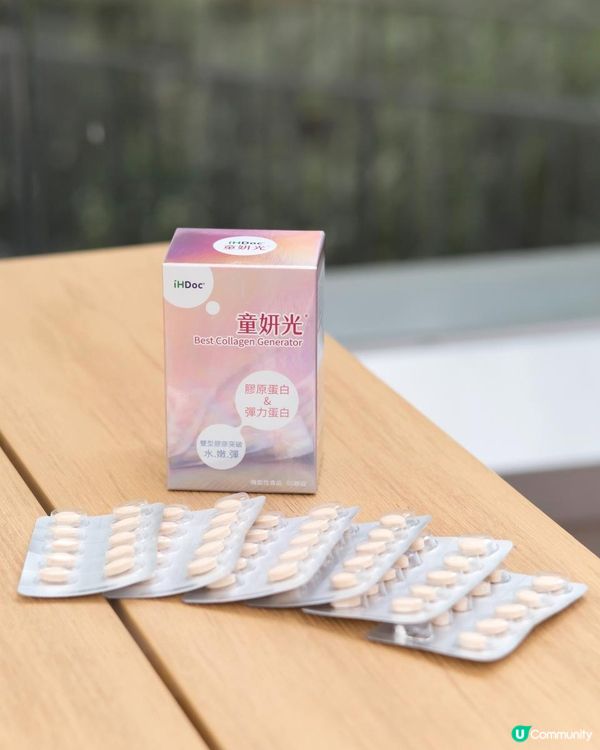 iHDoc®《童妍光 膠原新生配方》效果超越一般膠原蛋白及胜肽！分子僅75DA，吸收效果更好！