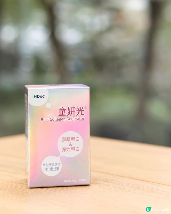 iHDoc®《童妍光 膠原新生配方》效果超越一般膠原蛋白及胜肽！分子僅75DA，吸收效果更好！