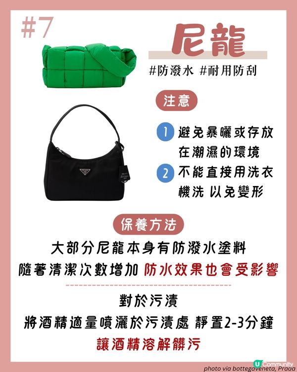 名牌手袋保養 | 8種常見質地清潔/護理方法👜 小牛皮用呢樣抹？帆布天敵係? 😱3大毀袋習慣即睇