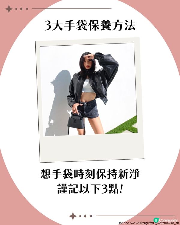名牌手袋保養 | 8種常見質地清潔/護理方法👜 小牛皮用呢樣抹？帆布天敵係? 😱3大毀袋習慣即睇