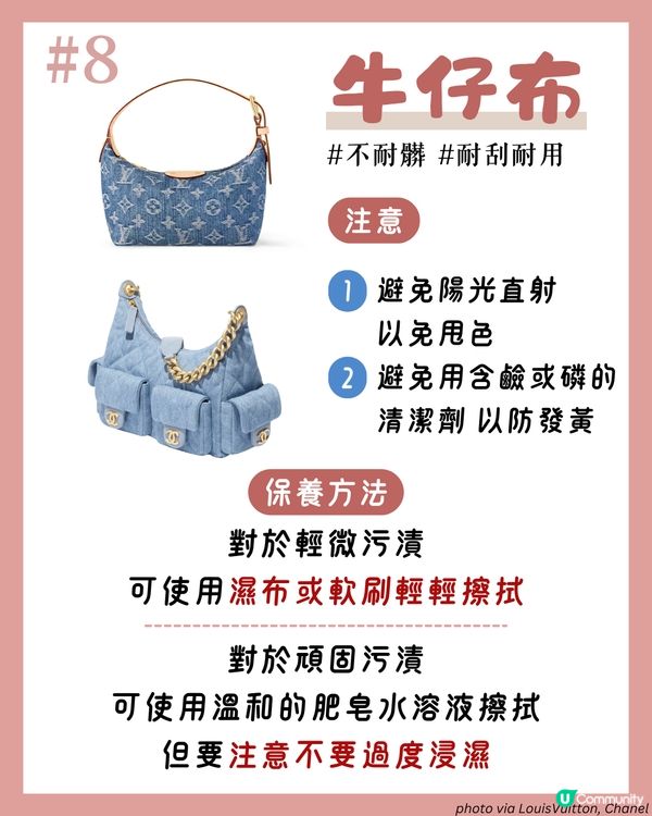 名牌手袋保養 | 8種常見質地清潔/護理方法👜 小牛皮用呢樣抹？帆布天敵係? 😱3大毀袋習慣即睇