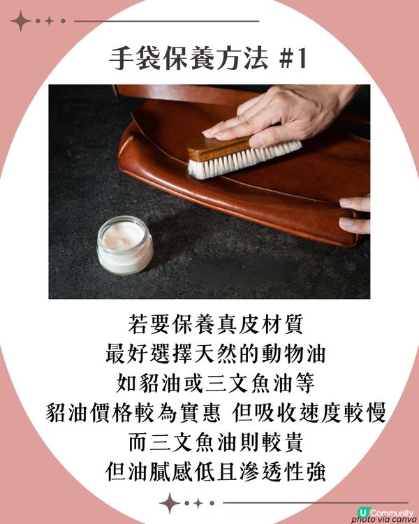 名牌手袋保養 | 8種常見質地清潔/護理方法👜 小牛皮用呢樣抹？帆布天敵係? 😱3大毀袋習慣即睇