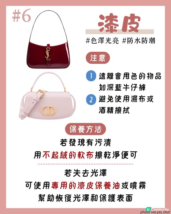 名牌手袋保養 | 8種常見質地清潔/護理方法👜 小牛皮用呢樣抹？帆布天敵係? 😱3大毀袋習慣即睇