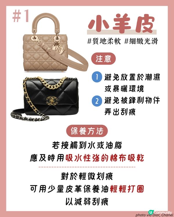 名牌手袋保養 | 8種常見質地清潔/護理方法👜 小牛皮用呢樣抹？帆布天敵係? 😱3大毀袋習慣即睇