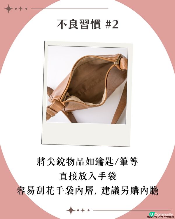 名牌手袋保養 | 8種常見質地清潔/護理方法👜 小牛皮用呢樣抹？帆布天敵係? 😱3大毀袋習慣即睇